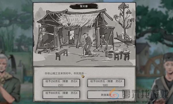 鬼谷八荒新手村奇遇怎么过(图4)