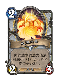 炉石传说30.6.2补丁更新说明(图10) 炉石传说30.6.2补丁更新说明(图10)