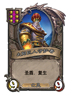 炉石传说30.6.2补丁更新说明(图33) 炉石传说30.6.2补丁更新说明(图33)