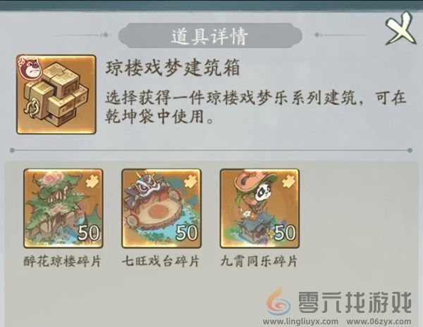 寻道大千飞剑夺宝活动怎么玩(图4) 寻道大千飞剑夺宝活动怎么玩(图4)