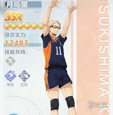 排球少年手游必抽角色有哪些(图2) 排球少年手游必抽角色有哪些(图2)