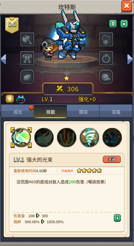 飞碟快闪坎特斯技能及应对策略(图1) 飞碟快闪坎特斯技能及应对策略(图1)