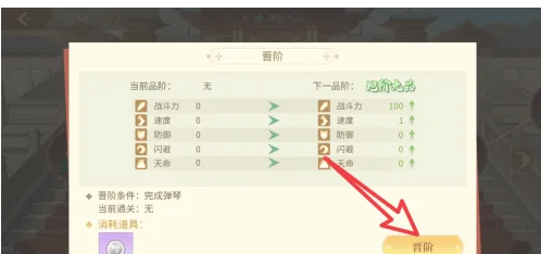 青鸾繁华录快速进阶技巧(图3) 青鸾繁华录快速进阶技巧(图3)