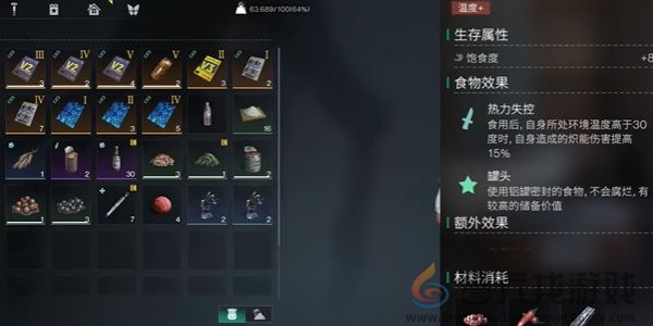 七日世界火山区域金色食谱位置大全(图5) 七日世界火山区域金色食谱位置大全(图5)