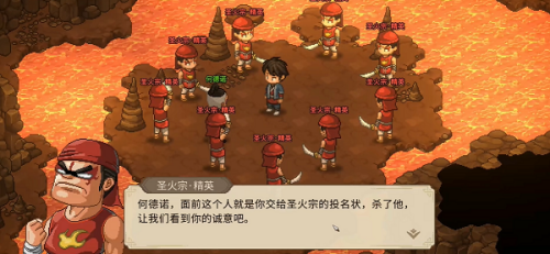 大侠立志传何德诺怎么入队(图2)