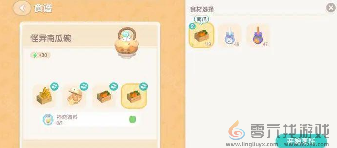 心动小镇潮流季奇灵夜食谱配方大全(图5) 心动小镇潮流季奇灵夜食谱配方大全(图5)