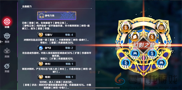 刃境毒派高容错阵容推荐(图2) 刃境毒派高容错阵容推荐(图2)