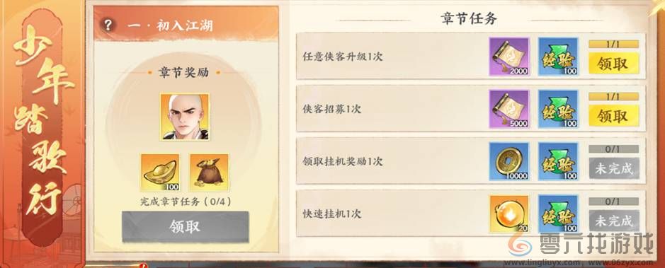 少年歌行风花雪月剑凌测试有什么福利(图5) 少年歌行风花雪月剑凌测试有什么福利(图5)