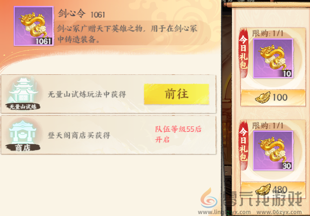 少年歌行风花雪月剑心冢基础功能有哪些(图3) 少年歌行风花雪月剑心冢基础功能有哪些(图3)