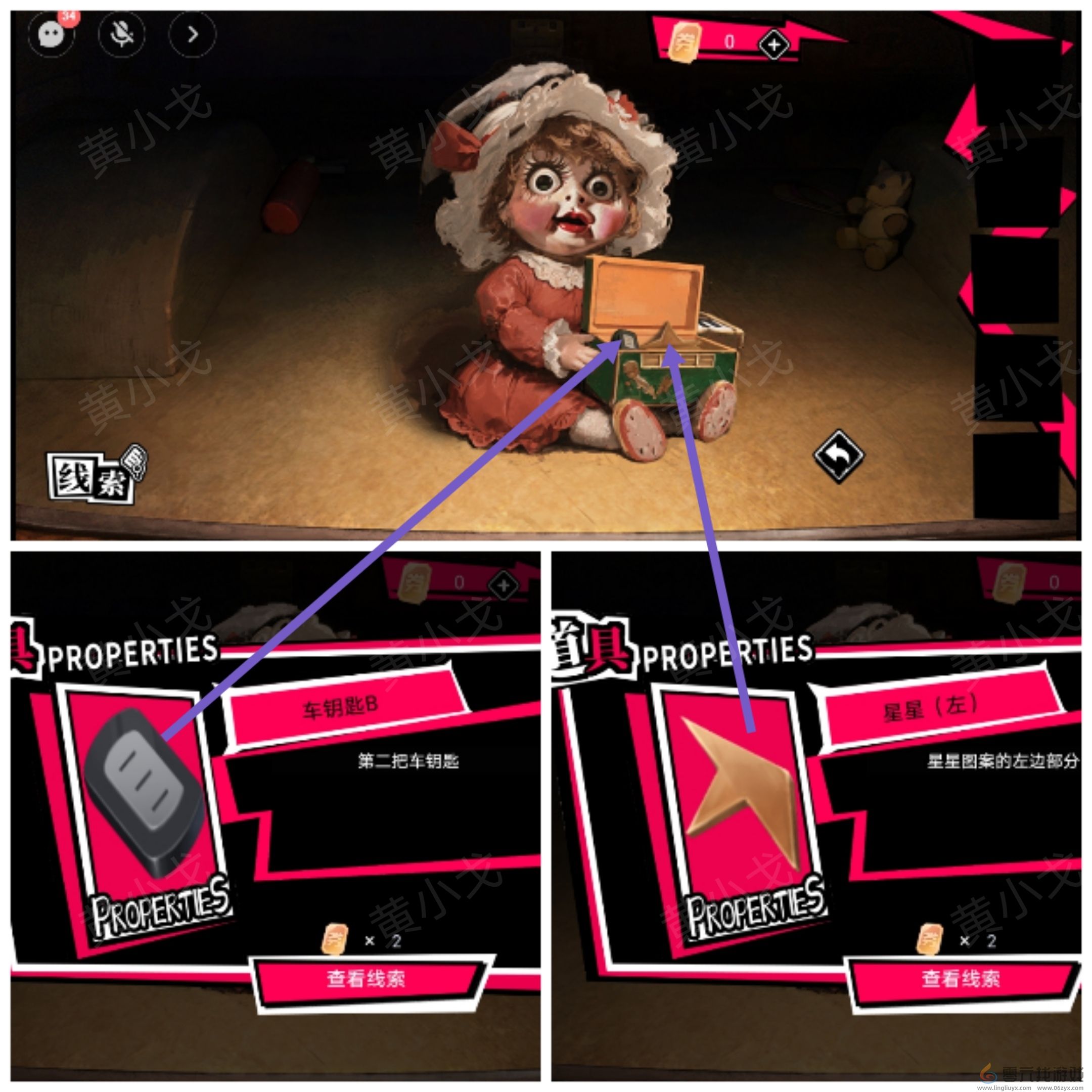 谜境鬼灵顾问笔仙女主角欧阳青视角攻略(图18) 谜境鬼灵顾问笔仙女主角欧阳青视角攻略(图18)