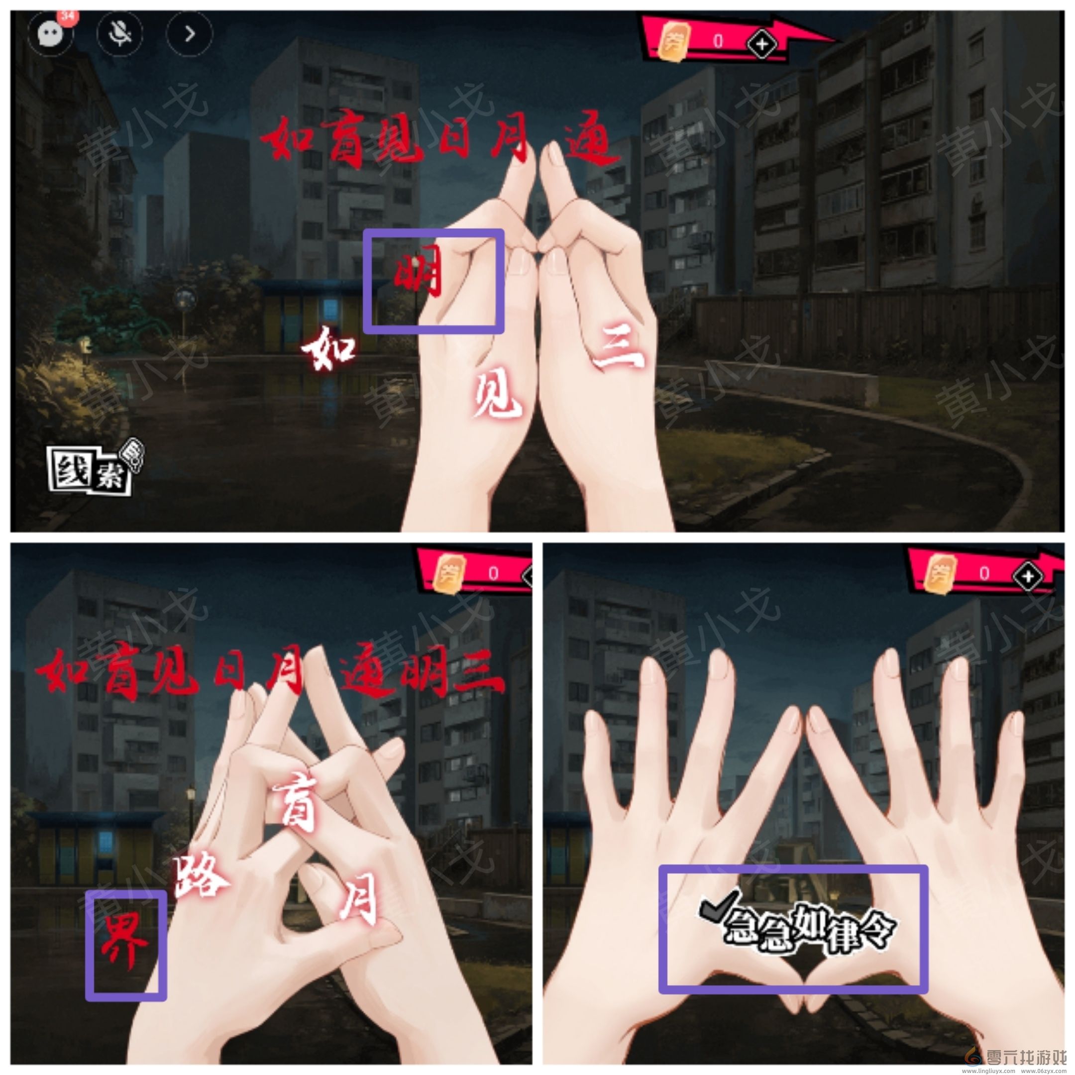 谜境鬼灵顾问笔仙女主角欧阳青视角攻略(图6) 谜境鬼灵顾问笔仙女主角欧阳青视角攻略(图6)