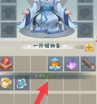 太古仙尊威望获取方法(图2) 太古仙尊威望获取方法(图2)