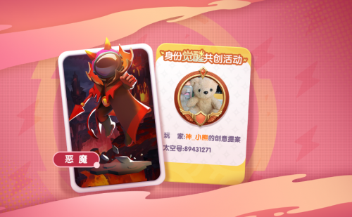 魔术师降临“鲨出重围”？捣蛋鬼潜入《太空杀》!11月1日解锁全新身份(图3)