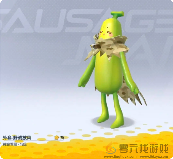 香肠派对ss18赛季季票奖励有哪些(图20) 香肠派对ss18赛季季票奖励有哪些(图20)