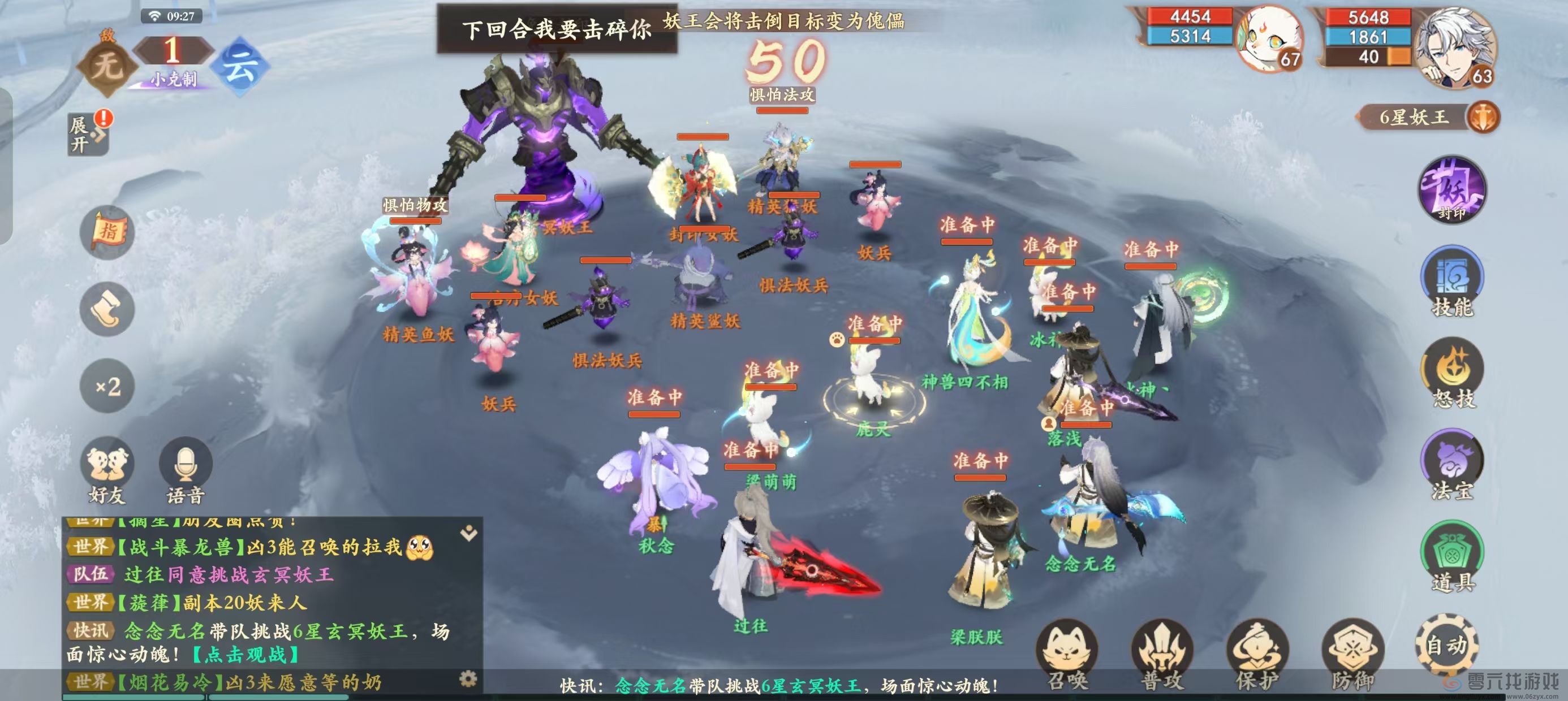 封神幻想世界6星妖王阵容打法攻略(图2) 封神幻想世界6星妖王阵容打法攻略(图2)