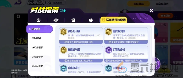 宝可梦大集结沙奈朵怎么玩(图11) 宝可梦大集结沙奈朵怎么玩(图11)