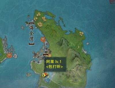 《剑网3》重洋客宠物奇遇攻略(图4) 《剑网3》重洋客宠物奇遇攻略(图4)