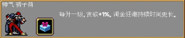 吸血鬼幸存者隐藏人物怎么解锁(图7) 吸血鬼幸存者隐藏人物怎么解锁(图7)