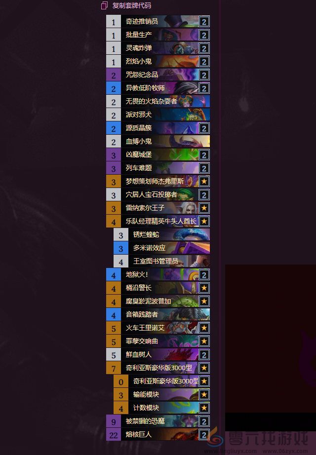 炉石传说40自爱术卡组推荐介绍(图3) 炉石传说40自爱术卡组推荐介绍(图3)