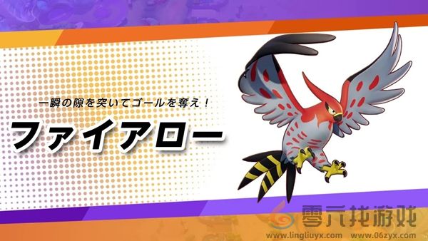 宝可梦大集结新手开服五选一宝可梦攻略(图4) 宝可梦大集结新手开服五选一宝可梦攻略(图4)