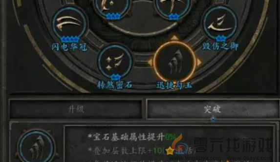 无尽寒冬怎么叠攻速(图4) 无尽寒冬怎么叠攻速(图4)