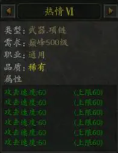 无尽寒冬怎么叠攻速(图5) 无尽寒冬怎么叠攻速(图5)