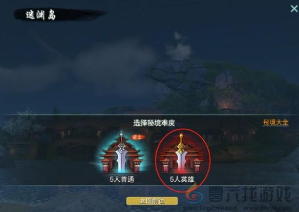 剑网3侠客岛声望提升方法(图5) 剑网3侠客岛声望提升方法(图5)