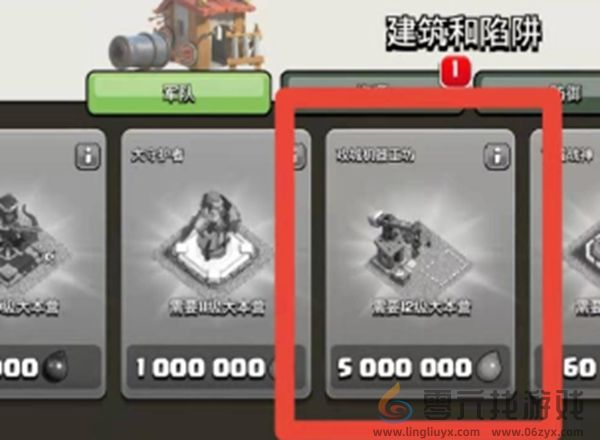 部落冲突攻城训练营怎么用(图4) 部落冲突攻城训练营怎么用(图4)