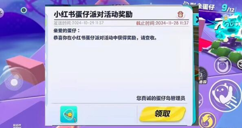 蛋仔派对打棒球动作获取方法(图4) 蛋仔派对打棒球动作获取方法(图4)