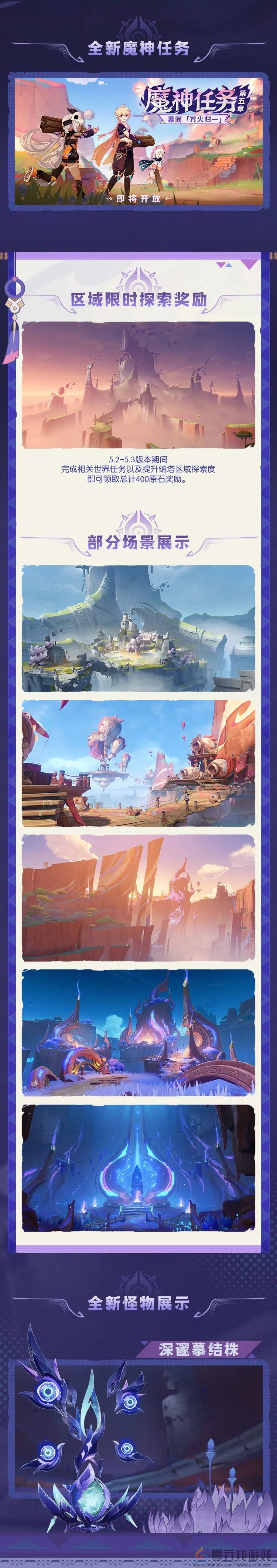 原神5.2前瞻直播兑换码(图3) 原神5.2前瞻直播兑换码(图3)