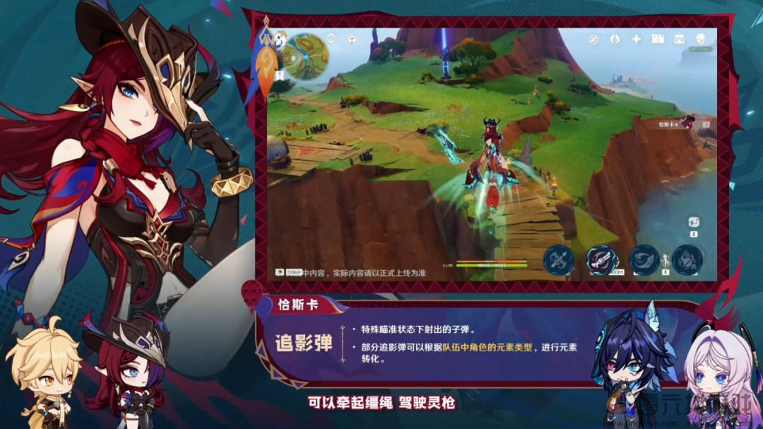 原神5.2版本前瞻直播内容汇总(图3)