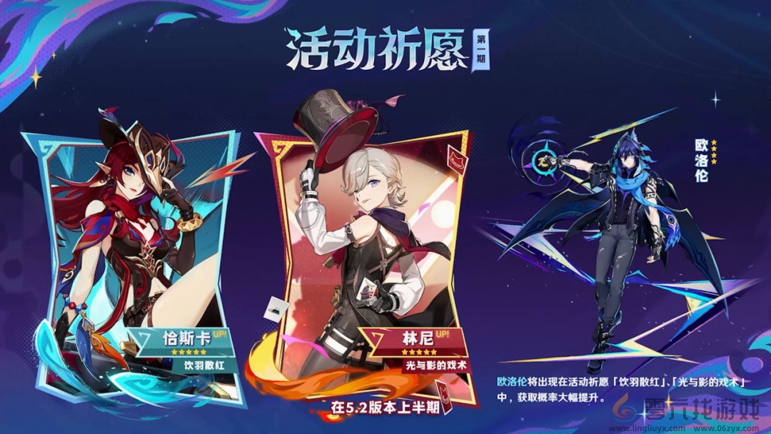 原神5.2版本前瞻直播内容汇总(图5)