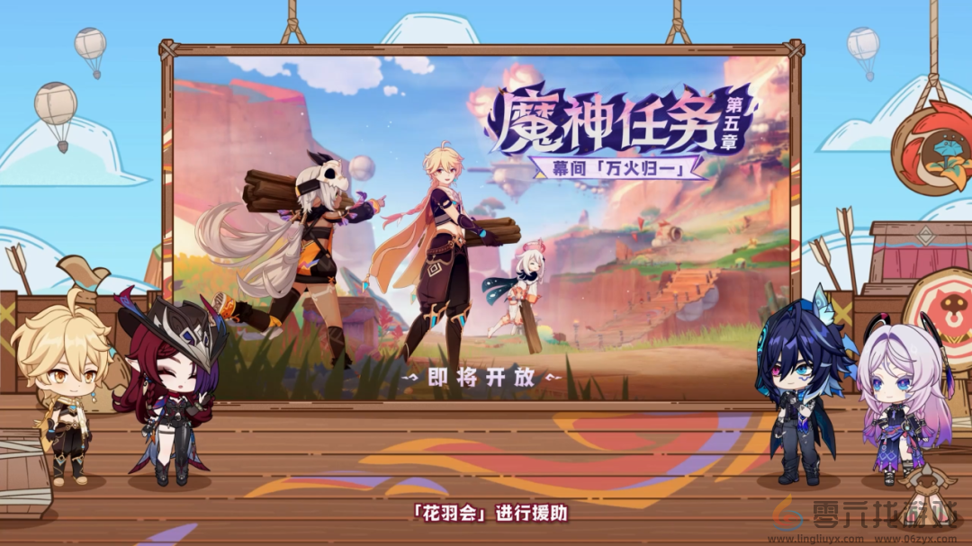 原神5.2版本前瞻直播内容汇总(图15)