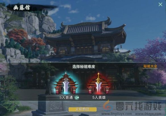 剑网3刀宗声望提升方法(图5) 剑网3刀宗声望提升方法(图5)