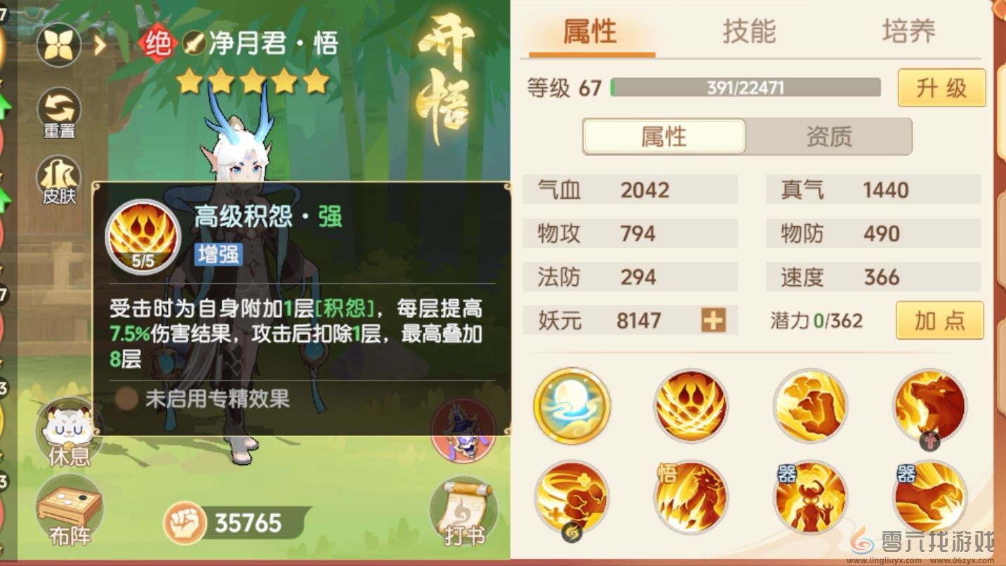 离火之境净月君打书攻略(图5) 离火之境净月君打书攻略(图5)