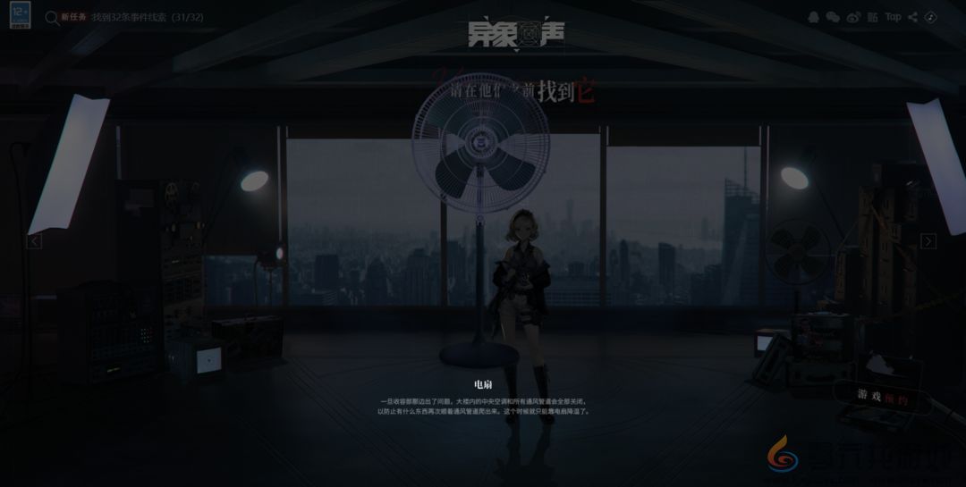 异象回声科长招募线索在哪(图6) 异象回声科长招募线索在哪(图6)