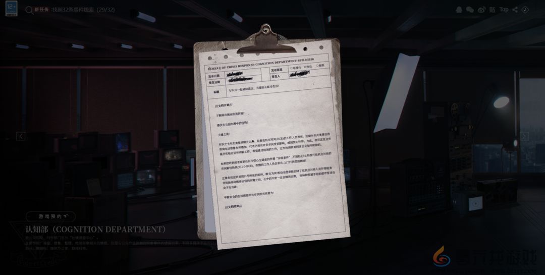 异象回声科长招募线索在哪(图15) 异象回声科长招募线索在哪(图15)