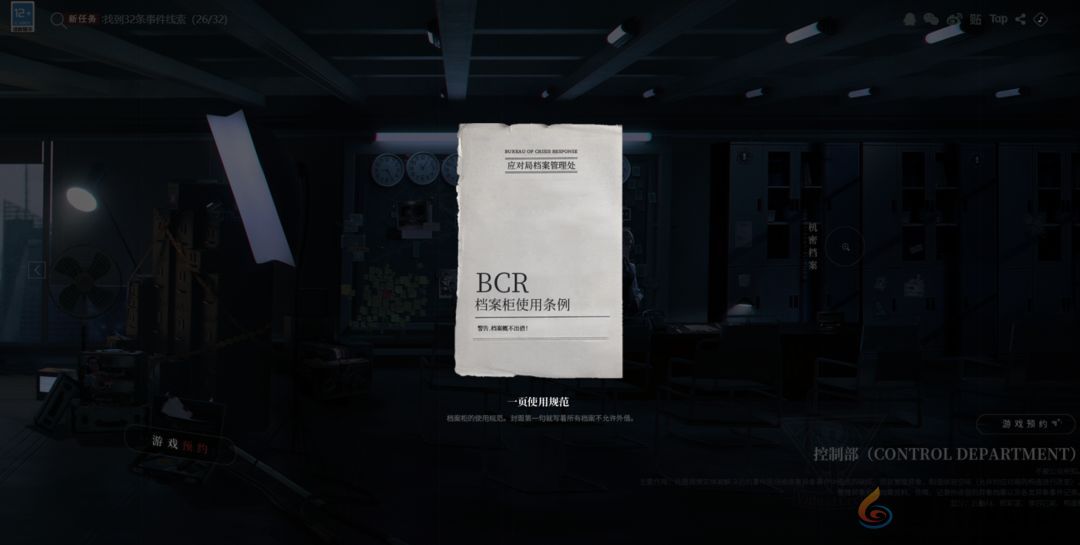 异象回声科长招募线索在哪(图30) 异象回声科长招募线索在哪(图30)