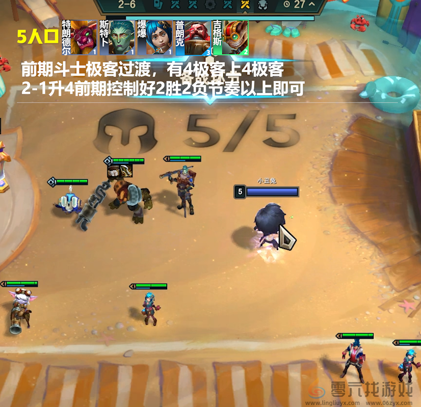 金铲铲之战极客飞机阵容推荐(图3) 金铲铲之战极客飞机阵容推荐(图3)