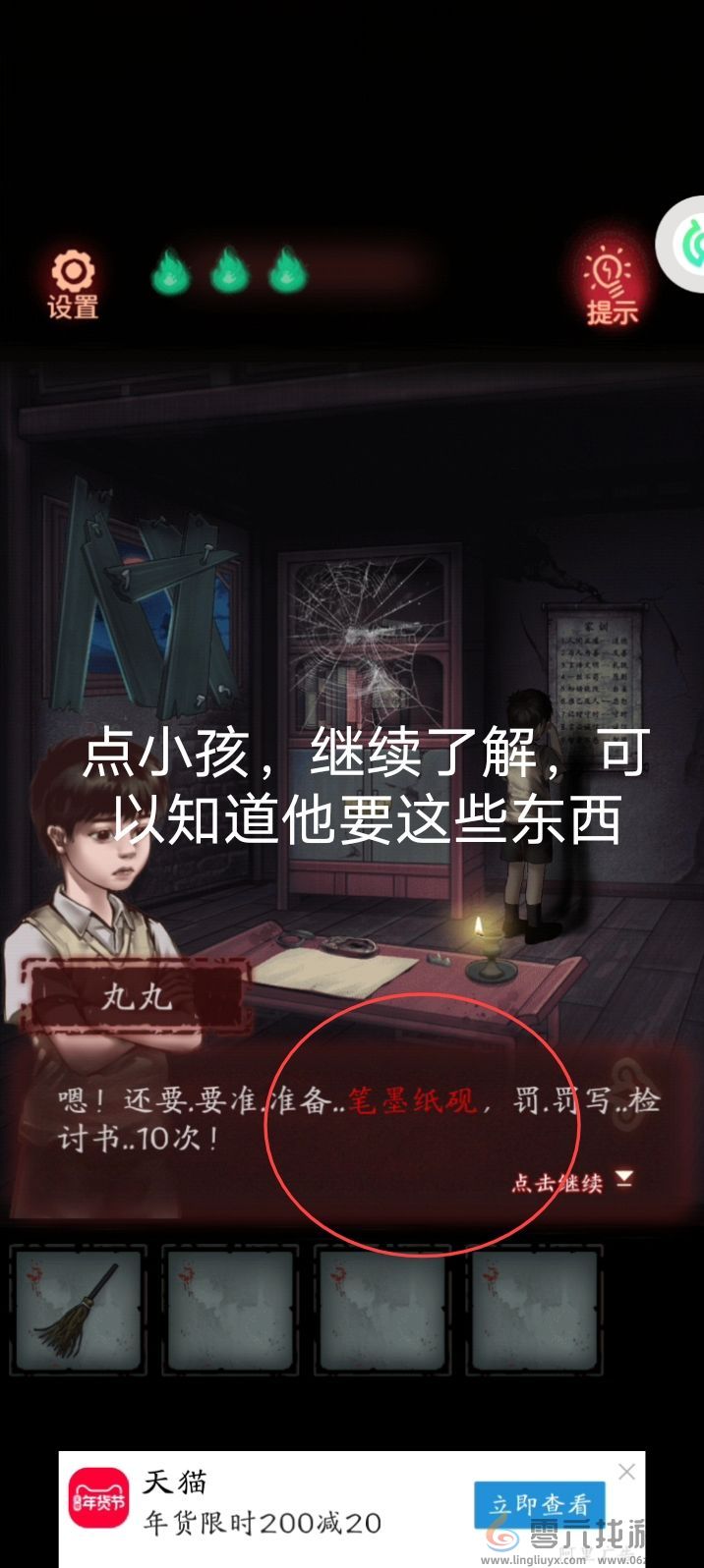 怨偶攻略大全(图13) 怨偶攻略大全(图13)