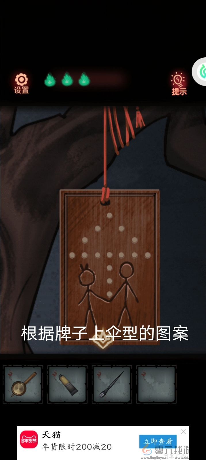 怨偶攻略大全(图36) 怨偶攻略大全(图36)