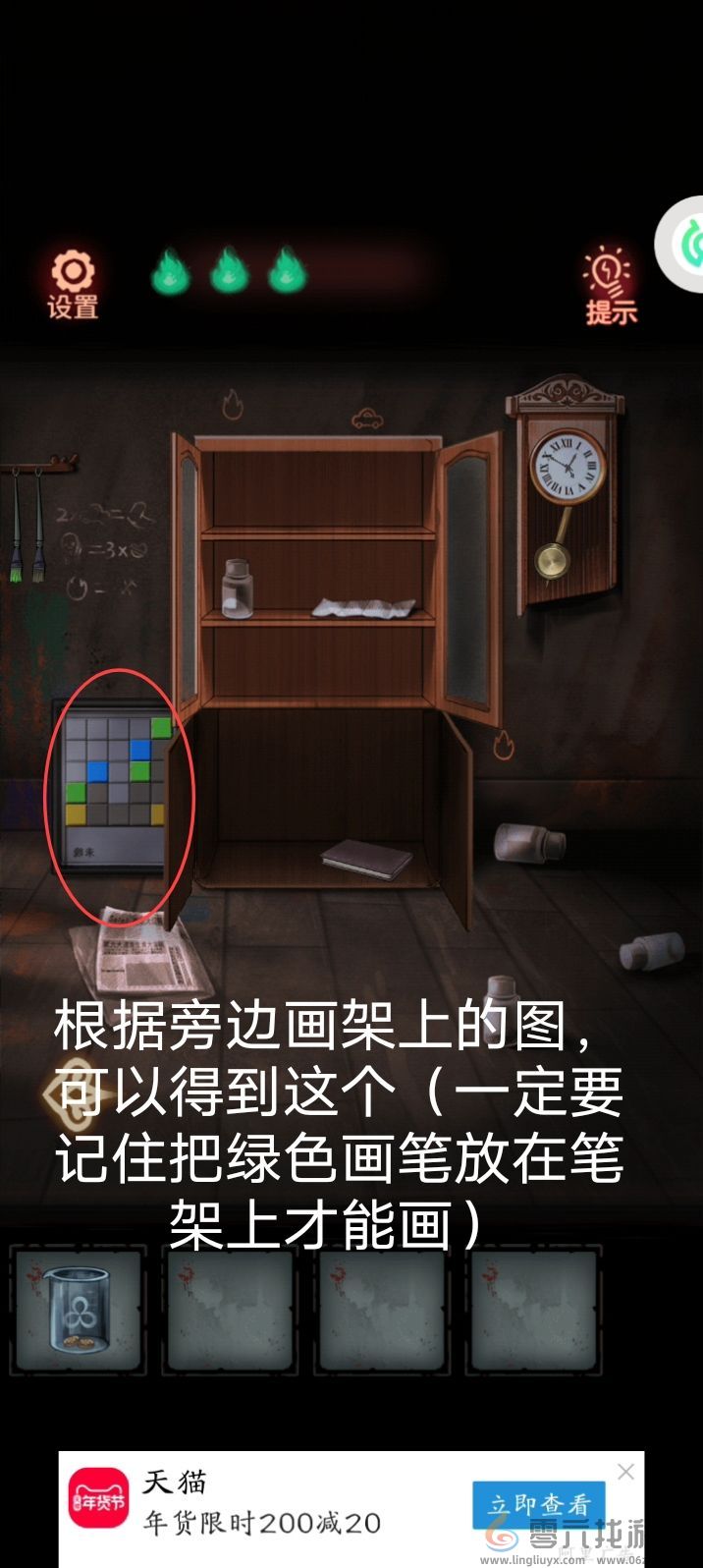 怨偶攻略大全(图41) 怨偶攻略大全(图41)