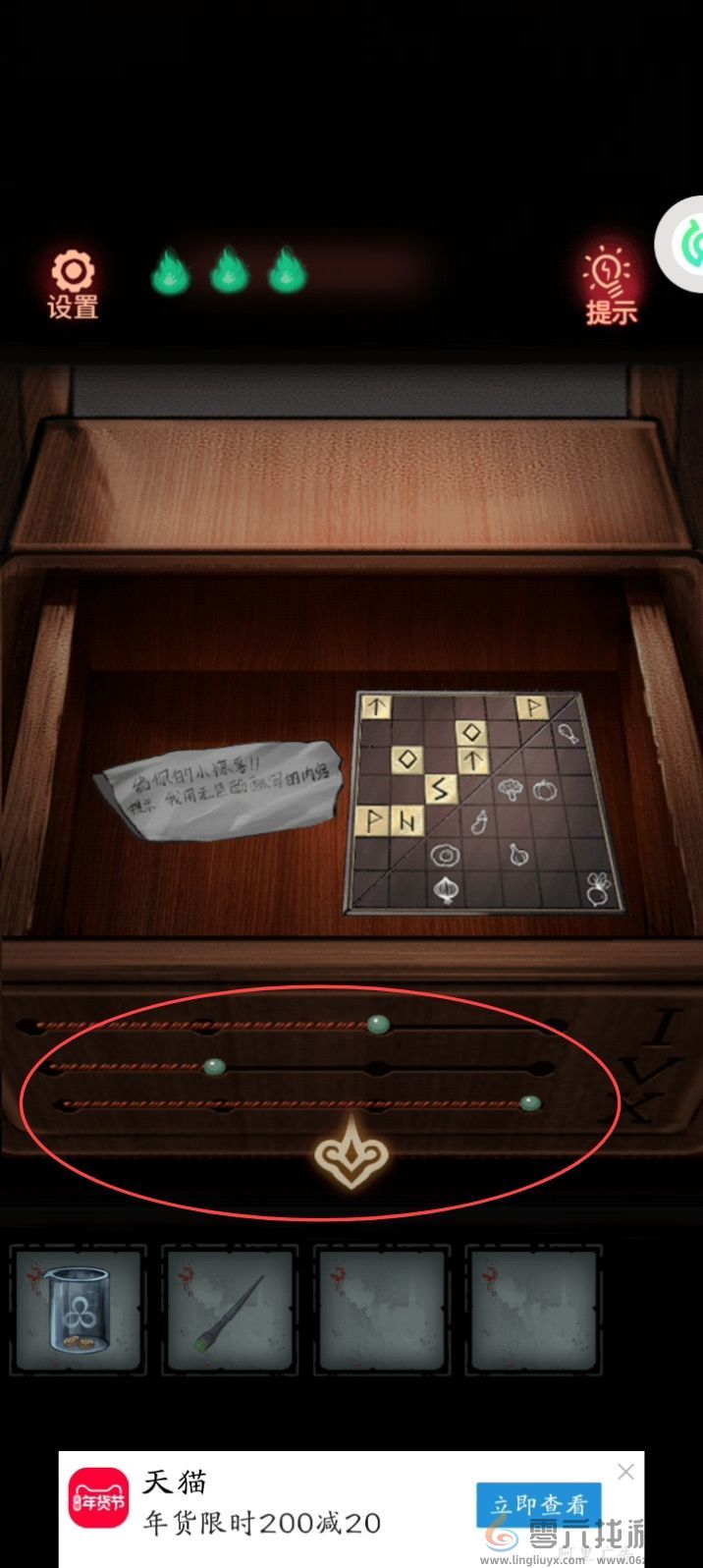 怨偶攻略大全(图46) 怨偶攻略大全(图46)