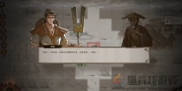 鬼谷八荒患难之诺怎么过(图7) 鬼谷八荒患难之诺怎么过(图7)