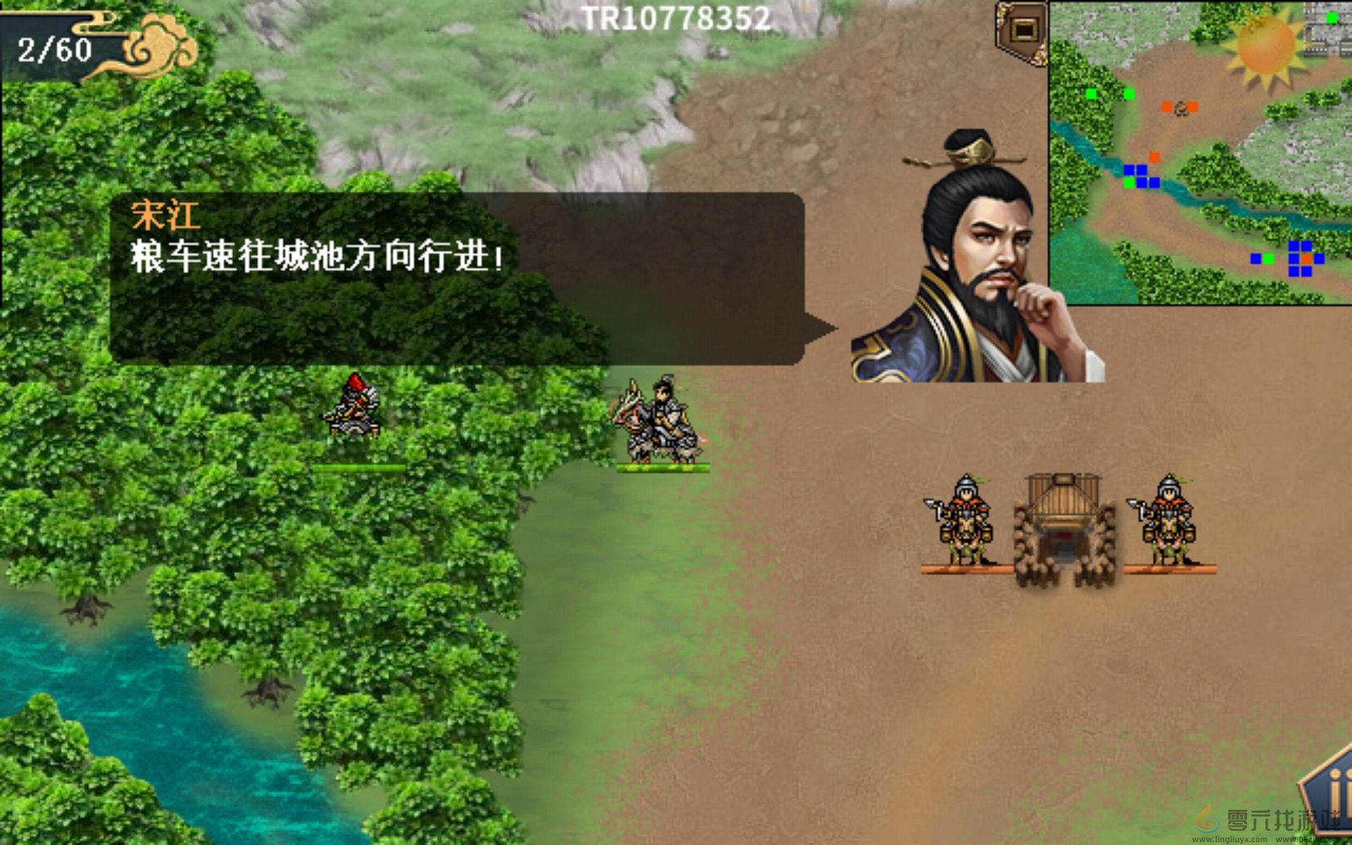 水浒宋江传挑战关智勇双全攻略(图6) 水浒宋江传挑战关智勇双全攻略(图6)