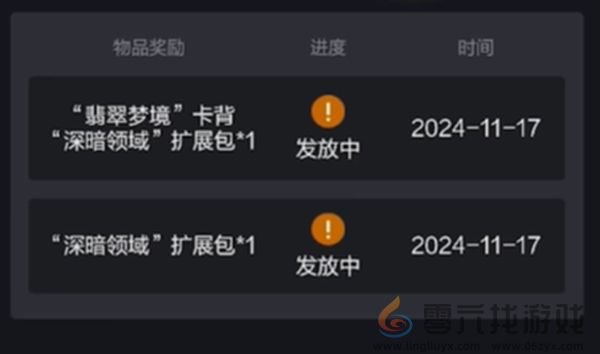 炉石传说网易云音乐预言酒馆卡包怎么领(图4) 炉石传说网易云音乐预言酒馆卡包怎么领(图4)