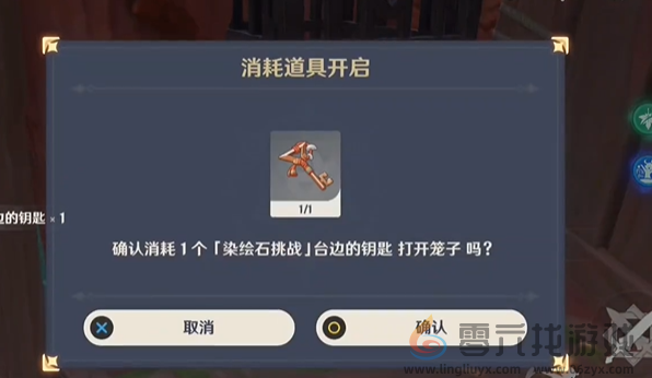 原神马穆勒石头染色怎么解密(图12) 原神马穆勒石头染色怎么解密(图12)