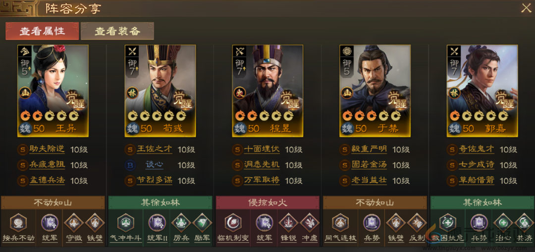 三国志战棋版诸侯合战共存阵容推荐(图3) 三国志战棋版诸侯合战共存阵容推荐(图3)