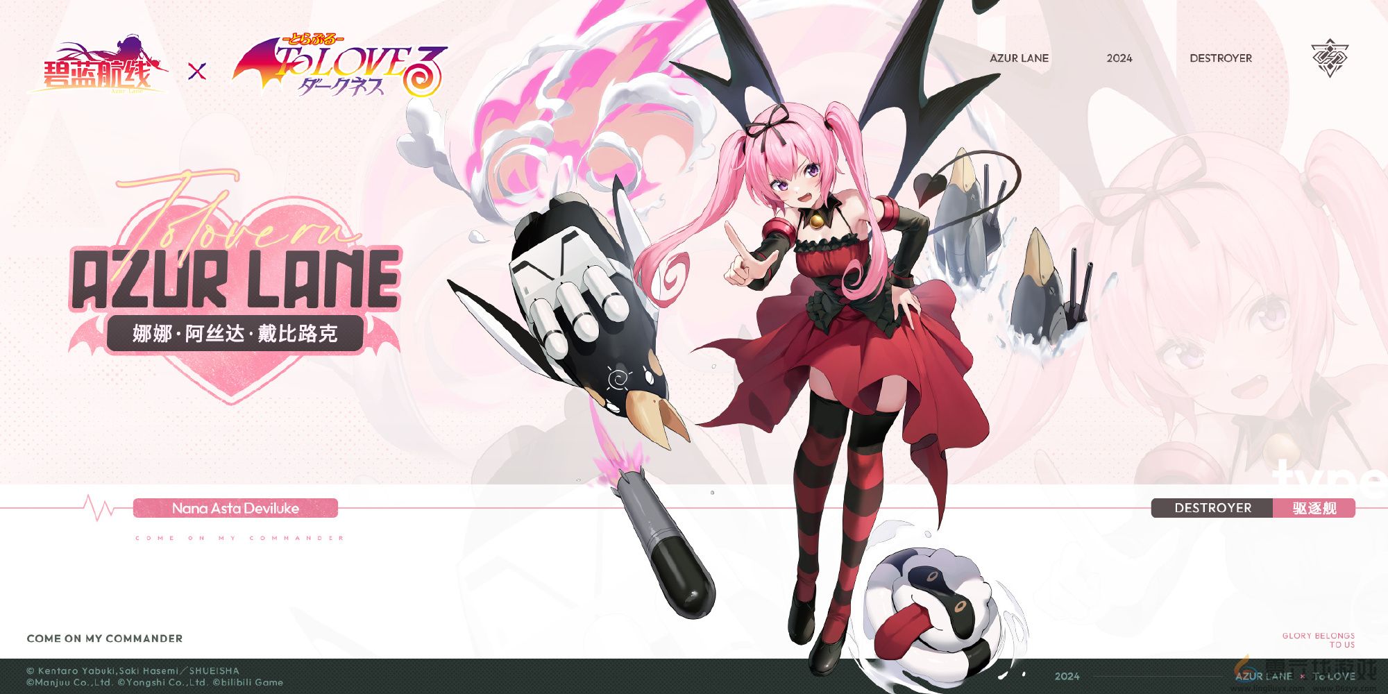 碧蓝航线出包王女联动舰船强度简评(图3) 碧蓝航线出包王女联动舰船强度简评(图3)