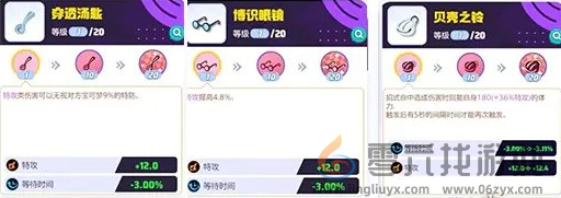 宝可梦大集结仙子伊布新手玩法解析(图4) 宝可梦大集结仙子伊布新手玩法解析(图4)